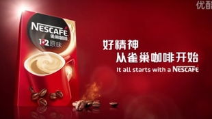从“1俱乐部”看雀巢咖啡2018泰国广告的情感营销策略