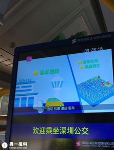 深圳公交车载电视广告泛滥 反复播放成新烦恼