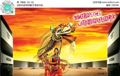 TCL高清电视广告策划方案